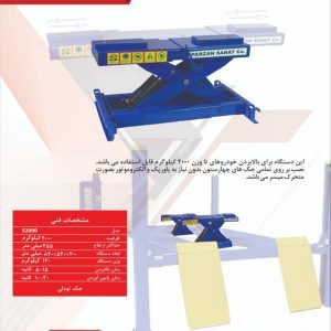 ⚒️جک تودلی 52000
