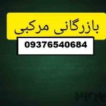 فروش چسب و رنگ و تینر