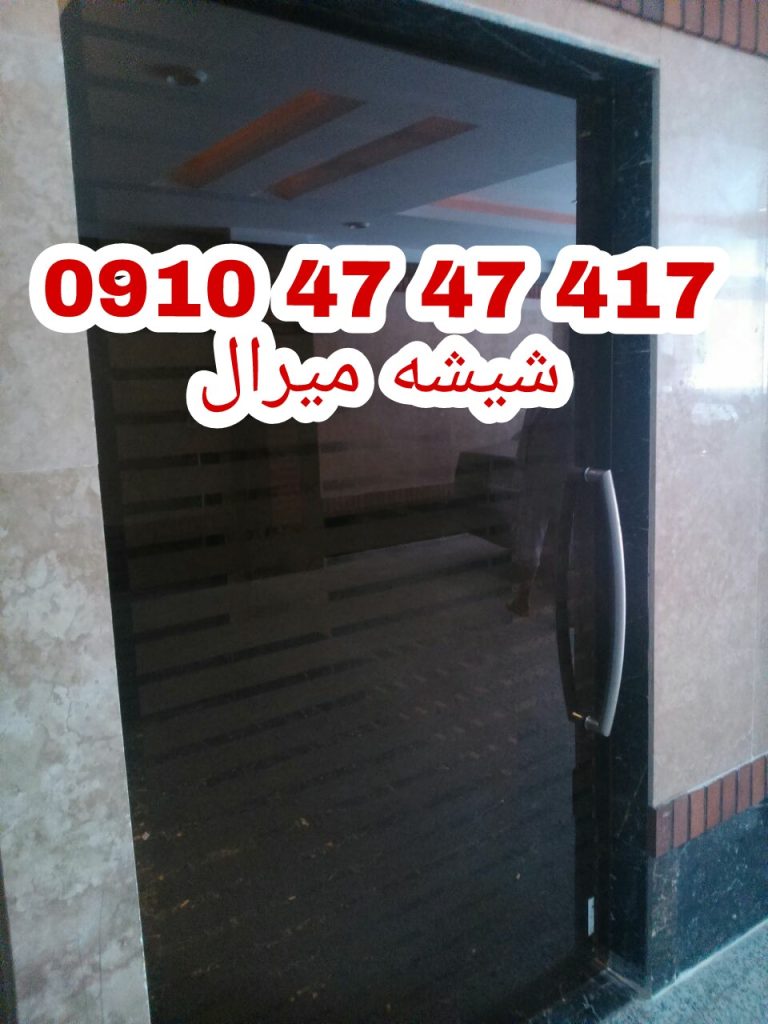 رگلاژ شیشه سکوریت غرب تهران 09104747417 یکساعته و بازدید رایگان