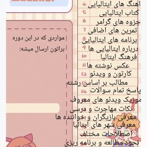 آموزش زبان ایتالیایی 🇮🇹
