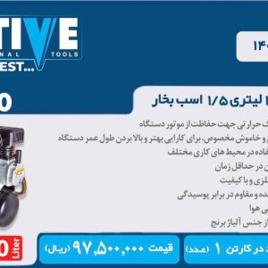 کمپرسور ۱۰ لیتری اکتیو