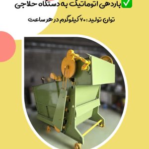 دستگاه باسکول
