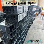 تولید وال پست ، میلگرد بستر و اتصالات هبلکس ، شرکت سازه بستر آروشا