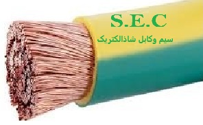 سیم و کابل شاذالکتریک ، سیم و کابل افشان