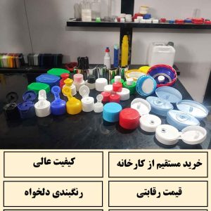 فروش عمده درب دهانه 18 24 38 بطری گالن لیتری 28 32