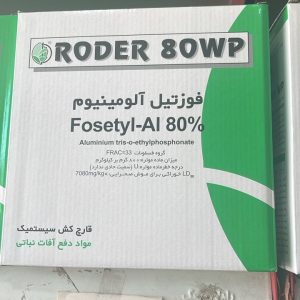 سم قارچ کش (فوزتیل آلومینیوم)