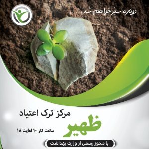 مرکز درمانی ظهیر