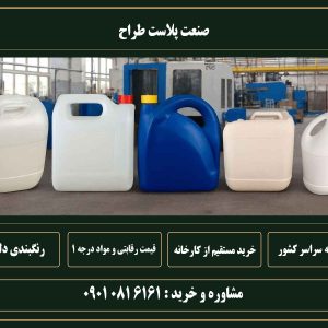 فروش عمده گالن 4 لیتری هلالی، کتابی، گرد و آلمانی درجه 1 | تولید کننده گالن چهار لیتری