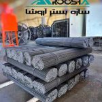 تولید وال پست ، میلگرد بستر و اتصالات هبلکس ، شرکت سازه بستر آروشا