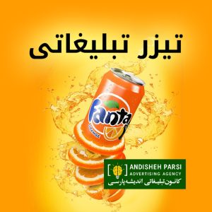 ساخت تیزر تبلیغاتی، تدوین، کلیپ، لوگوموشن، انیمیشن