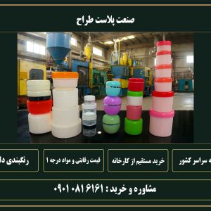 کارخانه تولید قوطی کرم 15 25 30 50 60 90 100 120 150 250 گرمی