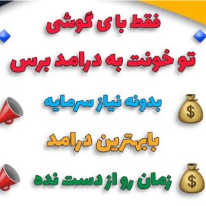 کار در منزل
