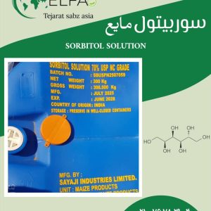 فروش سوربیتول مایع با خلوص بالا