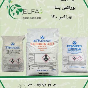 خرید اسید بوریک با کیفیت بالا