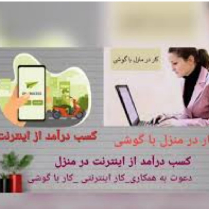 کارآنلاین بانوان