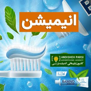 ساخت انیمیشن ۲D  و 3D  حرفه ‌ای