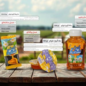 عسل 20 گرمی تا فله 25 کیلوئی