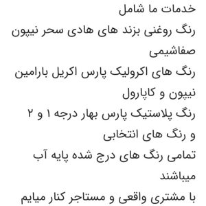 نقاش ساختمان  قیمت استثنایی