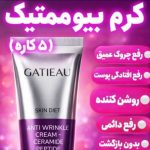 محصولات آرایشی و بهداشتی لاکچری کوین اصل فرانسه