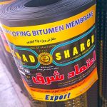 ایزوگام گلبام