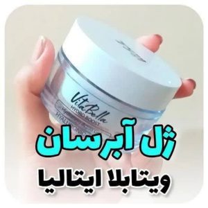 ژل آبرسان ویتابلا