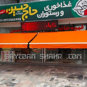 ساخت سایبان مغازه ارزان