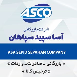 تأمین و واردات تخصصی مواد اولیه و کالاهای صنعتی