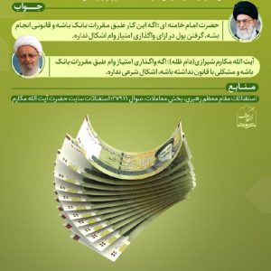 وام بانک رسالت قرض‌الحسنه مهر