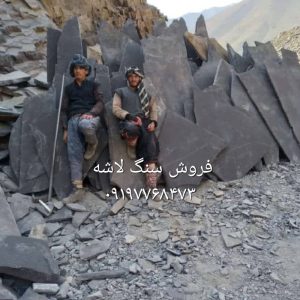 فروش سنگ لاشه سنگ مشکی میگون