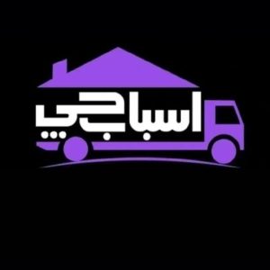 باربری اسباب چی بسته بندی کارگرخالی تمام نقاط
