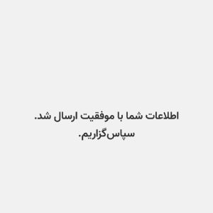 استخدام اپراتور تمام وقت اندیشه کرج