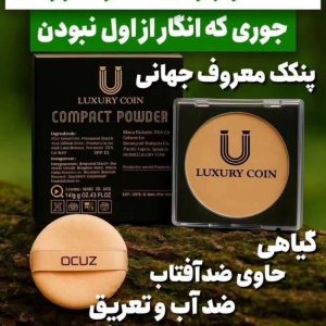 پنکک لاکچری کوین رایگان