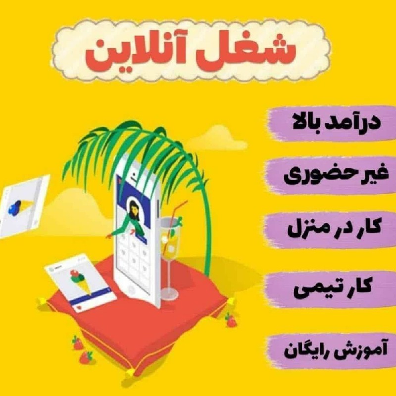کار درمنزل برای خانم های خانه دار
