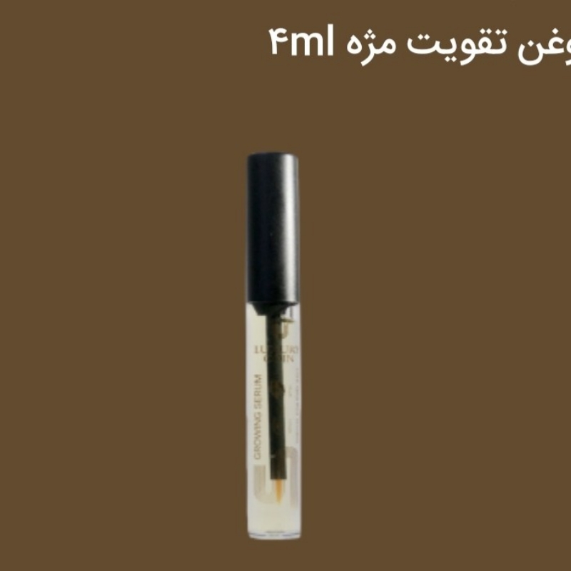 محلول روغن تقویت مژه لاکچری کوین