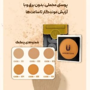 پنکک لاکچری کوین اصل
