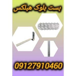 سیپورکس/بست هبلکس/AAC