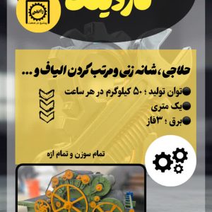 حلاجی کاردینگ