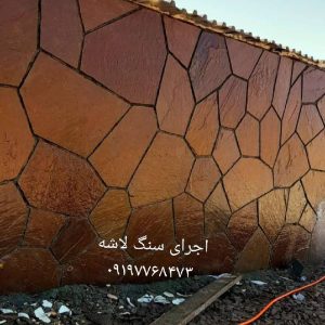اجرای سنگ لاشه دیوار نما ویلا باغچه