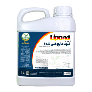 کود ارگانیک مایع لیپوند