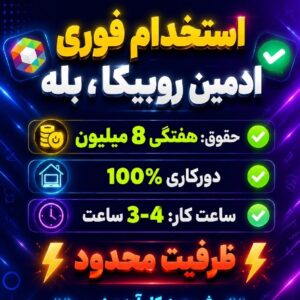 ادمین کارجویان پاره وقت