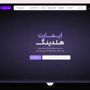 همه خدمات دیجیتال مارکتینگ در یکجا: سایت، سئو، تولید محتوا