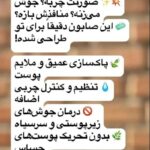 کرم صابون
