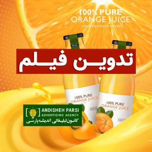 تدوین فیلم، تدوین کلیپ، ادیت فیلم
