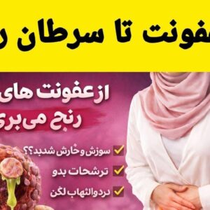 مشاورطب سنتی