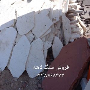 قیمت فروش سنگ لاشه سنگ ورقه ای سنگ مالون
