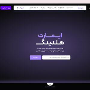 خدمات طراحی سایت ایمارت