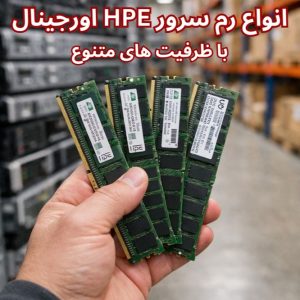 سرور HPE