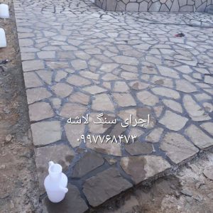 فروش سنگ لاشه سنگ ورقه ای سنگ مالون