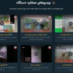 هواساز آب با تکنولوژی نانو و میکرو حباب
