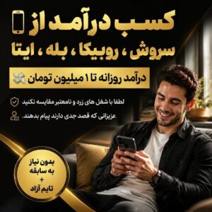استــخــدام  ادمین پاره‌وقت